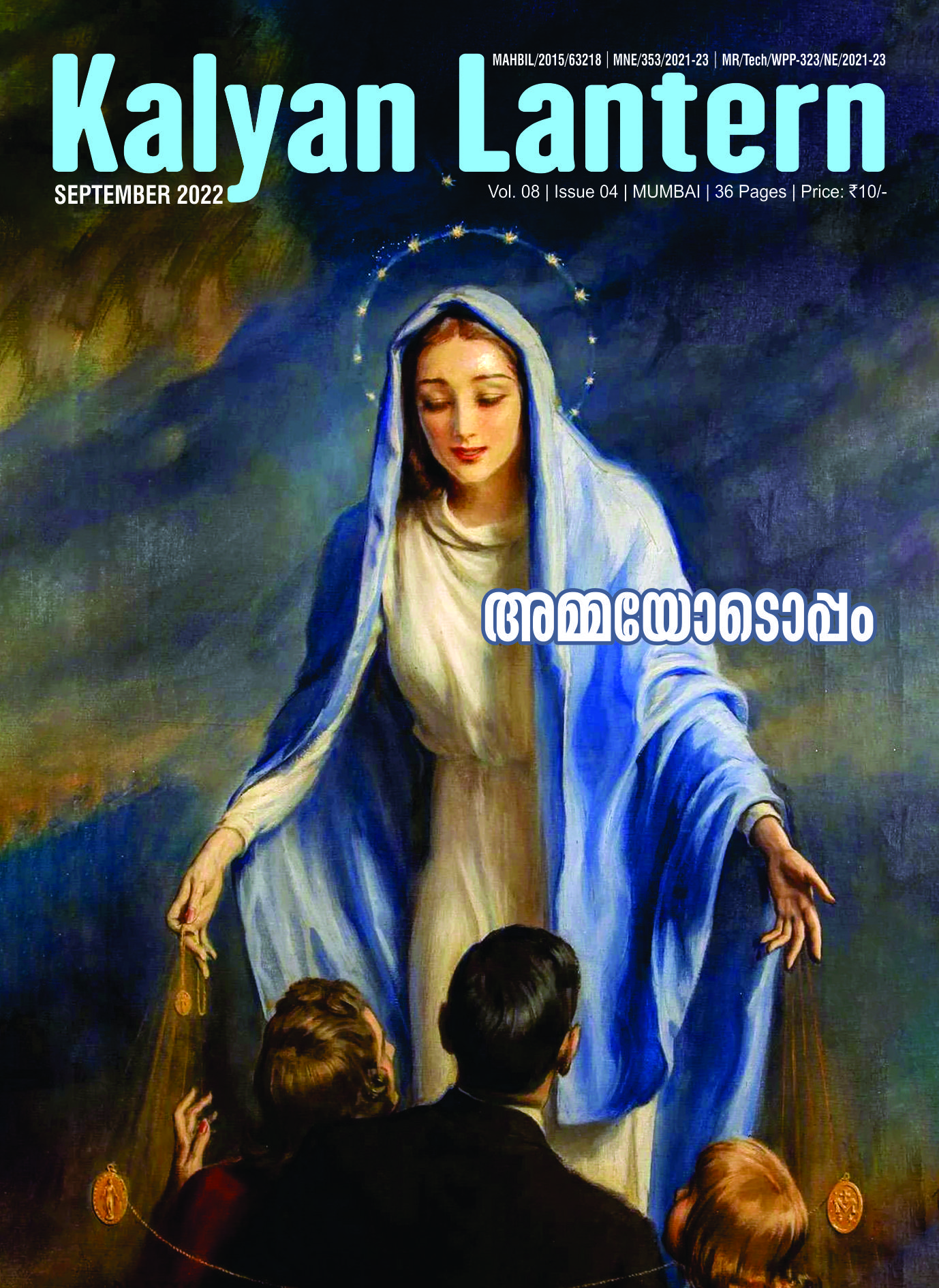 lantern-sep-2022